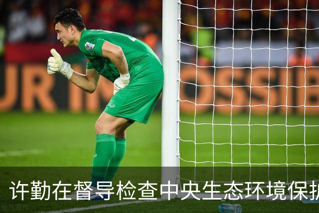 许勤在督导检查中央生态环境保护督察整改工作并巡河时强调 忠诚践行习近平生态文明思想 奋力谱写美丽中国建设龙江新篇章